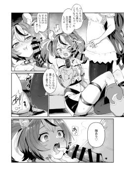 Page 6 of DosukeBaeRyS