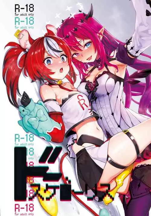 Download DosukeBaeRyS