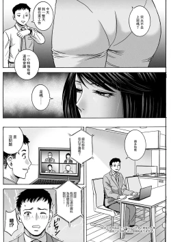 Page 4 of Torokeru Yome Haha Ch. 4