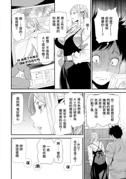 Page 4 of AV Debut Shita Hitozuma Elf wa Gachiiki no Yume o Miru ka? Ch. 2