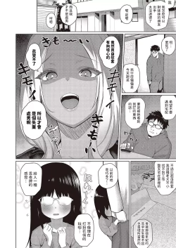 Page 4 of Kouyuu no ga Suki
