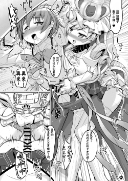 Page 17 of Totsuzen Shitsusei