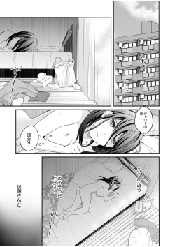 Page 3 of Shinyuu ni Kanojo ga Netorareta Hanashi 6