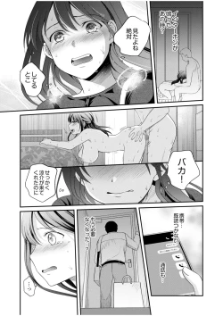 Page 7 of Shinyuu ni Kanojo ga Netorareta Hanashi 6