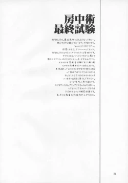 Page 21 of Ambient Jazz Party