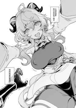 Page 2 of Amai Tsuyu