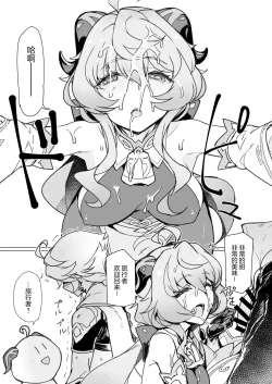 Page 6 of Amai Tsuyu