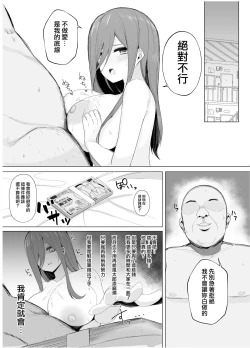 Page 31 of Ninorare x Mikurare Kahitsuban
