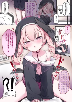 Page 12 of Sex Shinai to Derarenai Heya Goudou