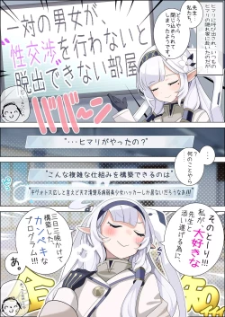 Page 37 of Sex Shinai to Derarenai Heya Goudou