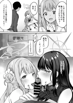 Page 4 of Kore ga Watashi-tachi no Eden