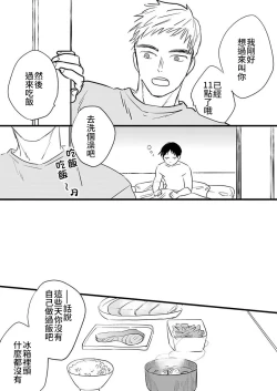 Page 28 of 2-Shuukan furi ni ie ni kaettara Nagai ga hitori etchi shi teta | 時隔兩星期回到家裡，發現永井正在自慰