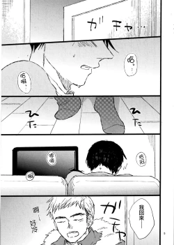 Page 2 of 2-Shuukan furi ni ie ni kaettara Nagai ga hitori etchi shi teta | 時隔兩星期回到家裡，發現永井正在自慰