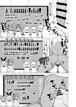 Page 12 of Issei Sennou Soku Niku Ningyou