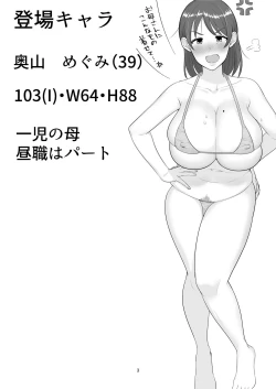 Page 3 of Deriheru yondara gachi no ka ̄-chan ga kita hanashi.