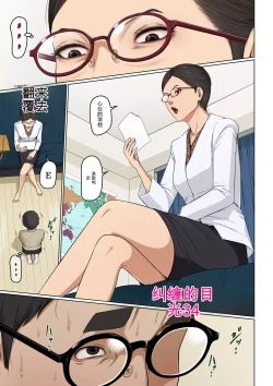 Page 1 of Karamitsuku Shisen 34