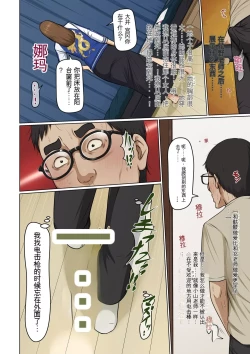 Page 2 of Karamitsuku Shisen 35