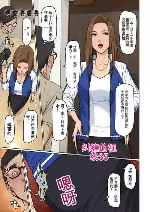 [Negurie] Karamitsuku Shisen 35 (COMIC Kuriberon DUMA 2024-01 Vol. 56) [Chinese]