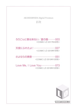 Page 2 of Lolicon ni Haru wa Konai / Natsu no Kage | Spring never comes to Lolicon / Summer shade