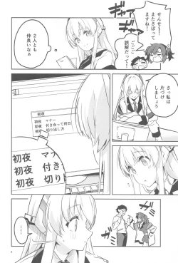 Page 3 of Suki o Kazoeru Seito