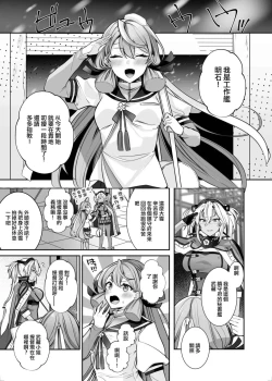 Page 10 of Musashi-san no Yoru Jijou Hitoribocchi no Yoru Hen