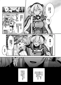 Page 14 of Musashi-san no Yoru Jijou Hitoribocchi no Yoru Hen