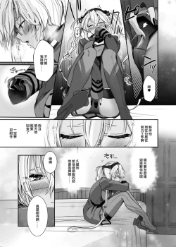 Page 18 of Musashi-san no Yoru Jijou Hitoribocchi no Yoru Hen