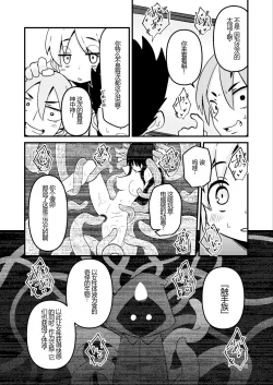 Page 11 of Overdose Tentacles Shokushu Uri no Hoodie Tokubetsuban