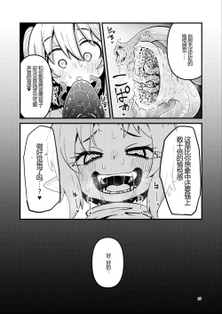 Page 21 of Overdose Tentacles Shokushu Uri no Hoodie Tokubetsuban