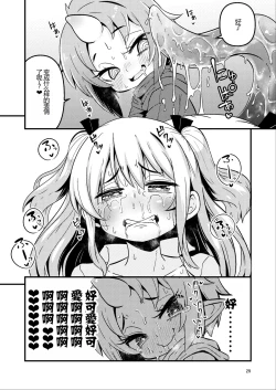 Page 29 of Overdose Tentacles Shokushu Uri no Hoodie Tokubetsuban