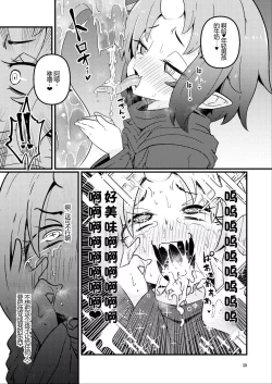 Page 39 of Overdose Tentacles Shokushu Uri no Hoodie Tokubetsuban