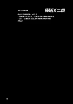 Page 54 of Overdose Tentacles Shokushu Uri no Hoodie Tokubetsuban