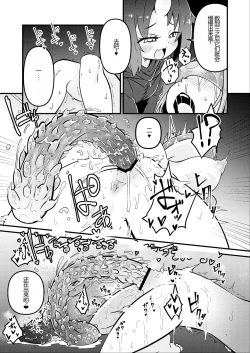 Page 7 of Overdose Tentacles Shokushu Uri no Hoodie Tokubetsuban