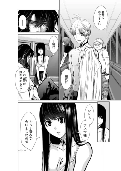 Page 5 of Chijou Hyakkai Ch.19.1