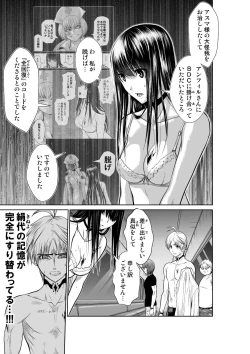 Page 9 of Chijou Hyakkai Ch.19.1