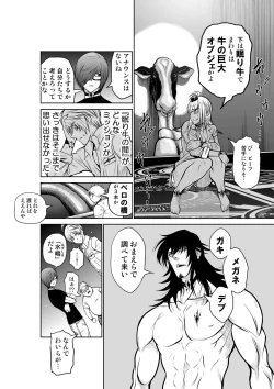 Page 4 of Chijou Hyakkai Ch.22