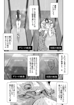 Page 15 of Chijou Hyakkai Ch.30.3