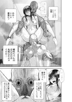 Page 17 of Chijou Hyakkai Ch.30.3