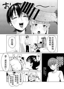 Page 5 of Yuri ni Hasamaremashita.