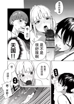 Page 8 of Yuri ni Hasamaremashita.