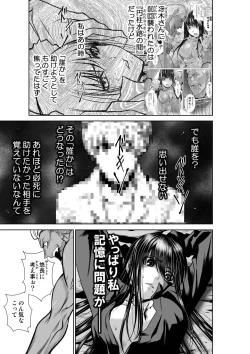 Page 13 of Chijou Hyakkai Ch.38