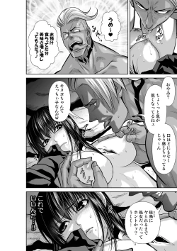 Page 24 of Chijou Hyakkai Ch.38