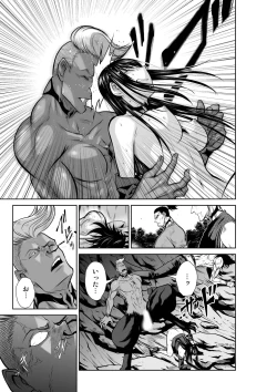 Page 45 of Chijou Hyakkai Ch.38