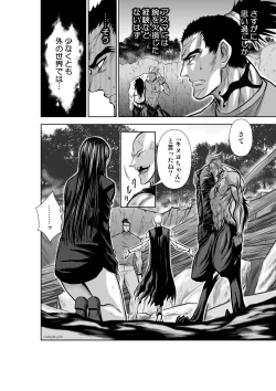 Page 57 of Chijou Hyakkai Ch.38