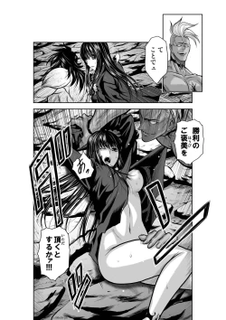 Page 8 of Chijou Hyakkai Ch.38