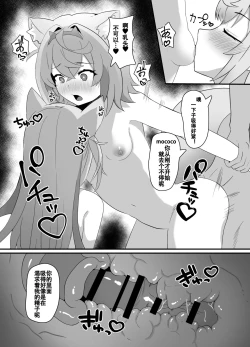 Page 13 of FWMC Icha Love SEX