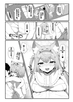 Page 4 of FWMC Icha Love SEX