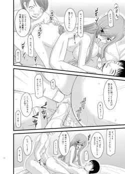 Page 112 of Melon ga Chou Shindou! R Soushuuhen II