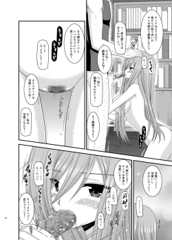 Page 126 of Melon ga Chou Shindou! R Soushuuhen II