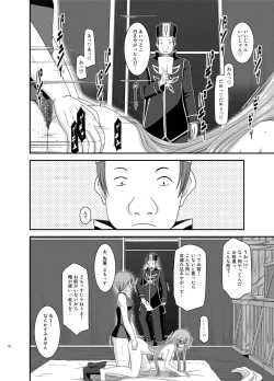 Page 132 of Melon ga Chou Shindou! R Soushuuhen II